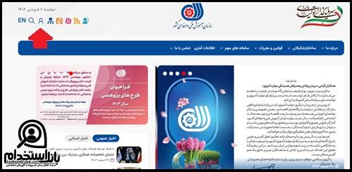 سایت ثبت نام آزمون قالی بافی فنی حرفه ای